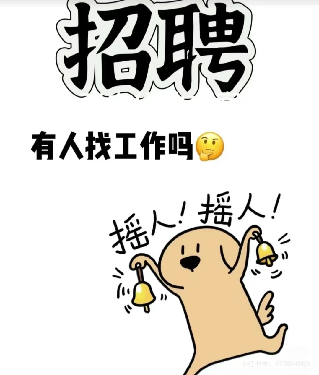 衡阳招人 五险一金 长期稳定