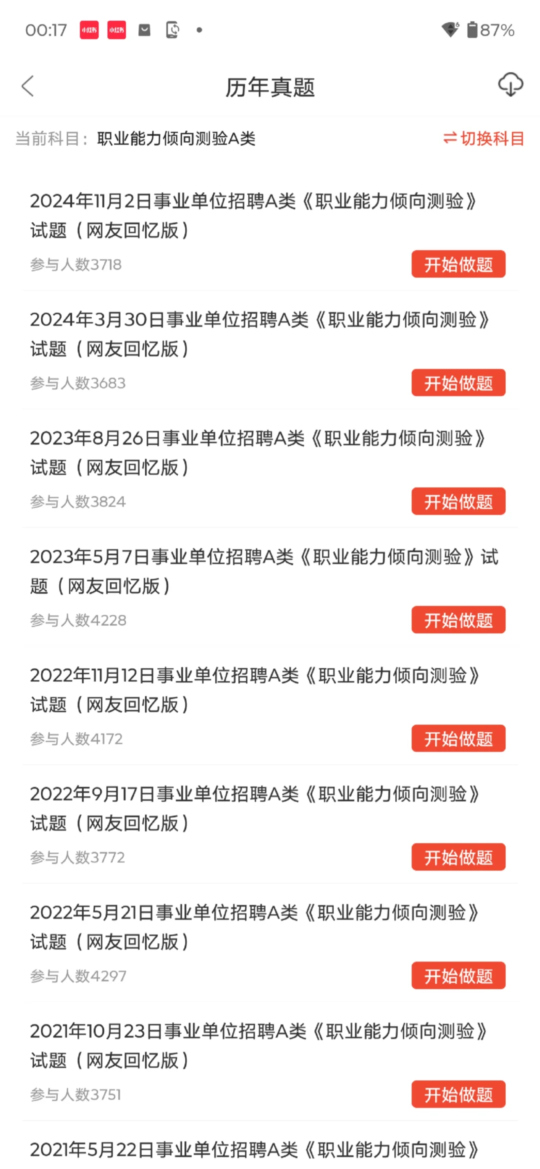 这么缺人?长沙市第三医院公开招聘44人