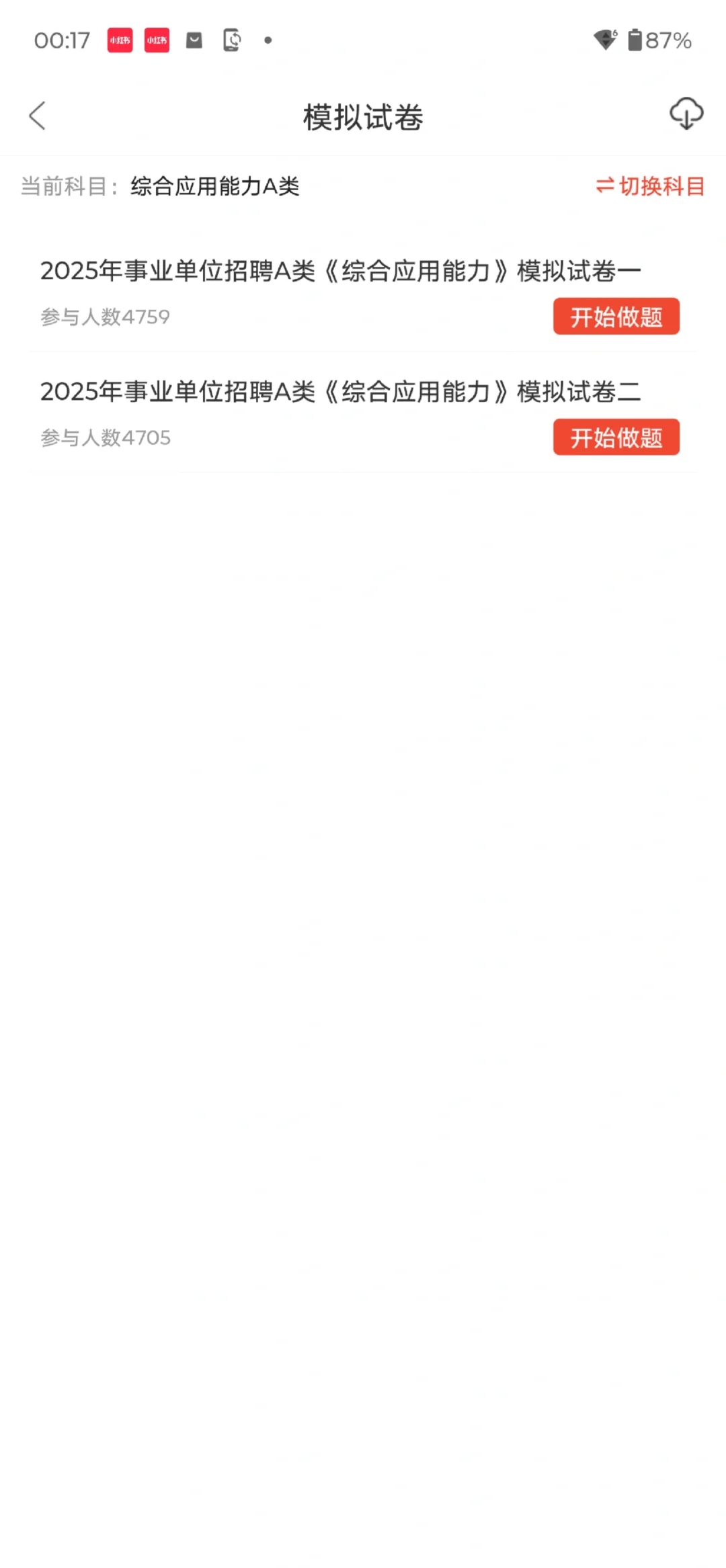 这么缺人?长沙市第三医院公开招聘44人