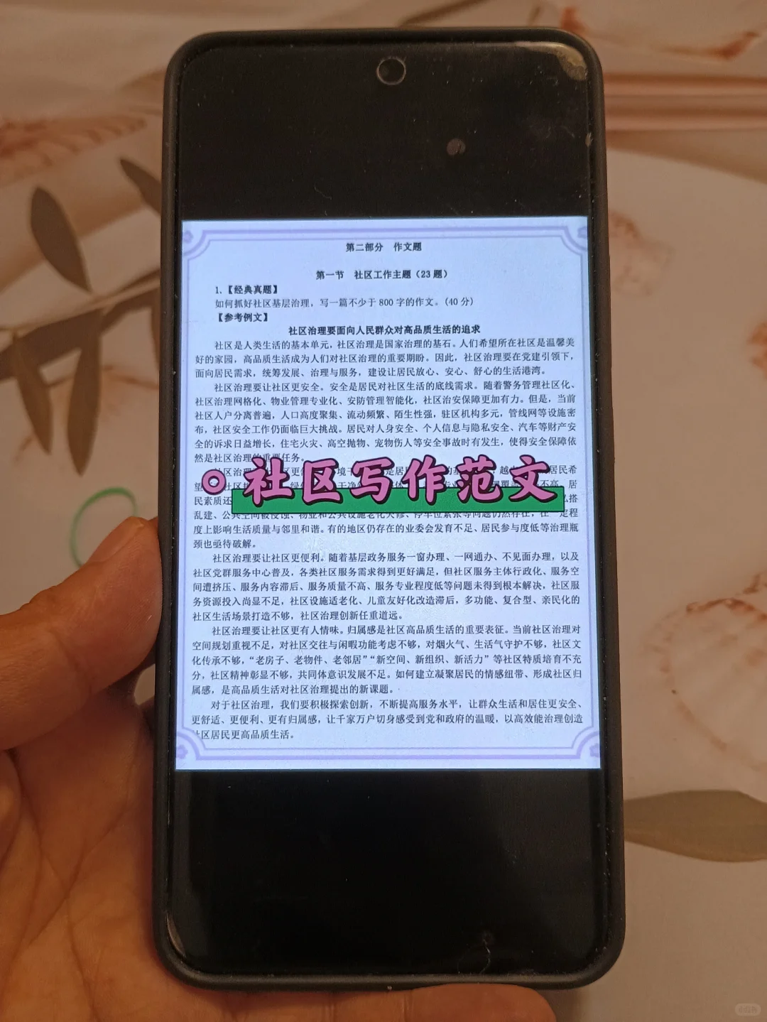 北京海淀区社区工作者，其实就在淘汰老实人