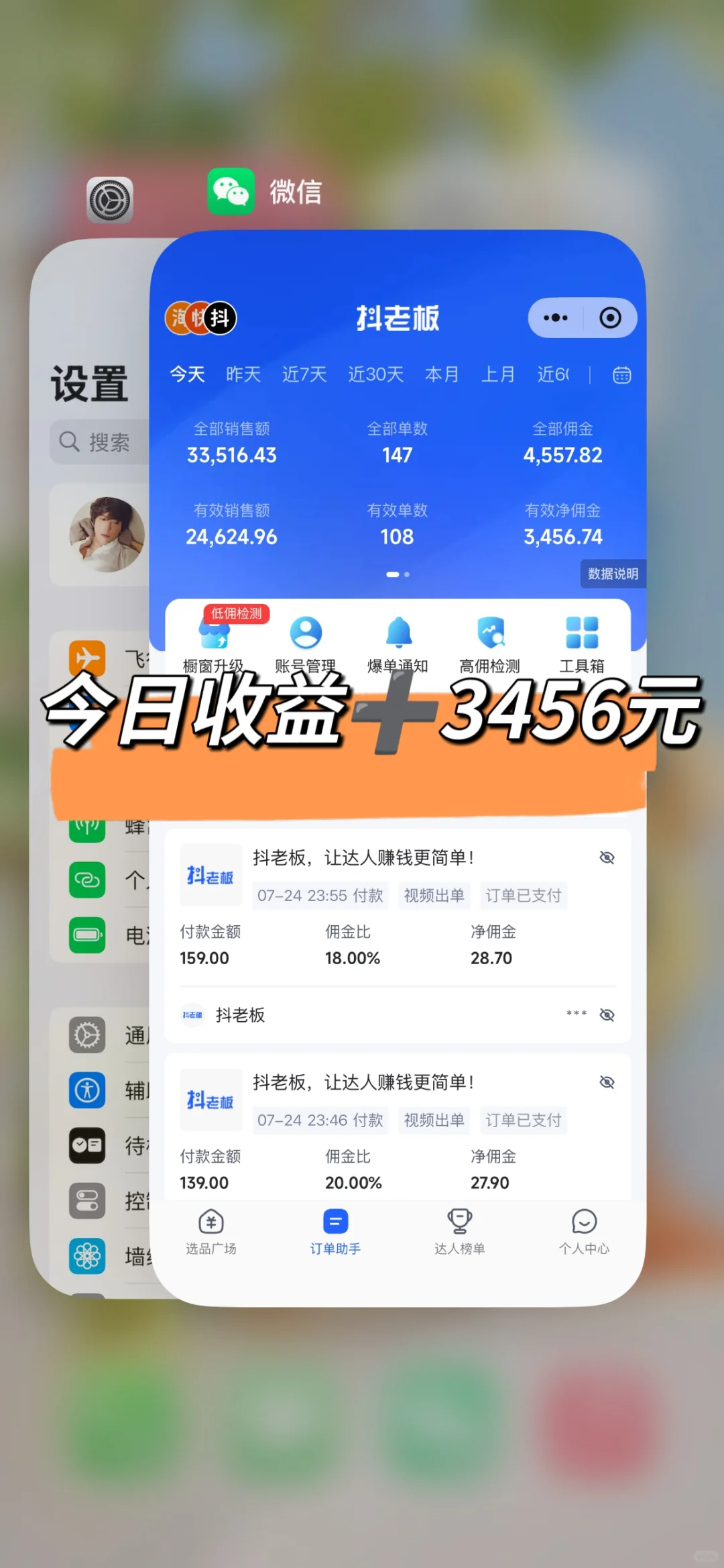 瞒着家里偷偷做互联网的一天