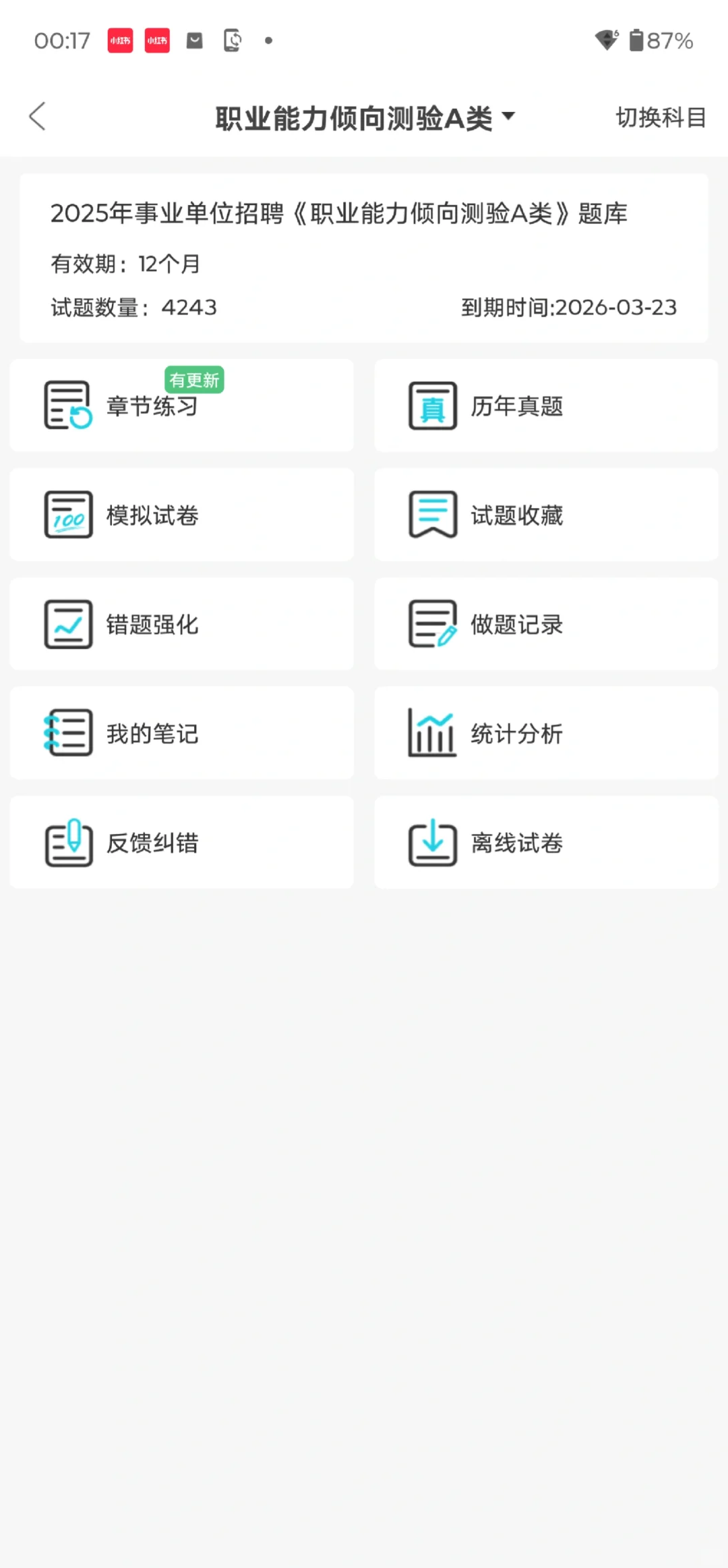 这么缺人?长沙市第三医院公开招聘44人