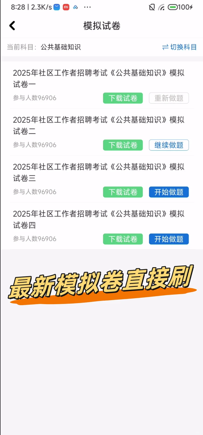 2025江西九江招聘社区网格员请锁死APP