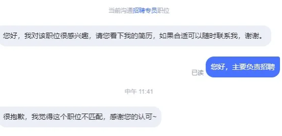 人事招聘狗都不干？！