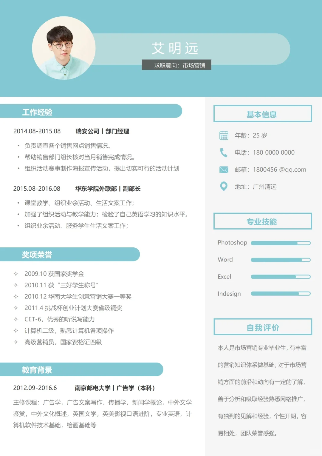?简历模板大合集，求职必看✨