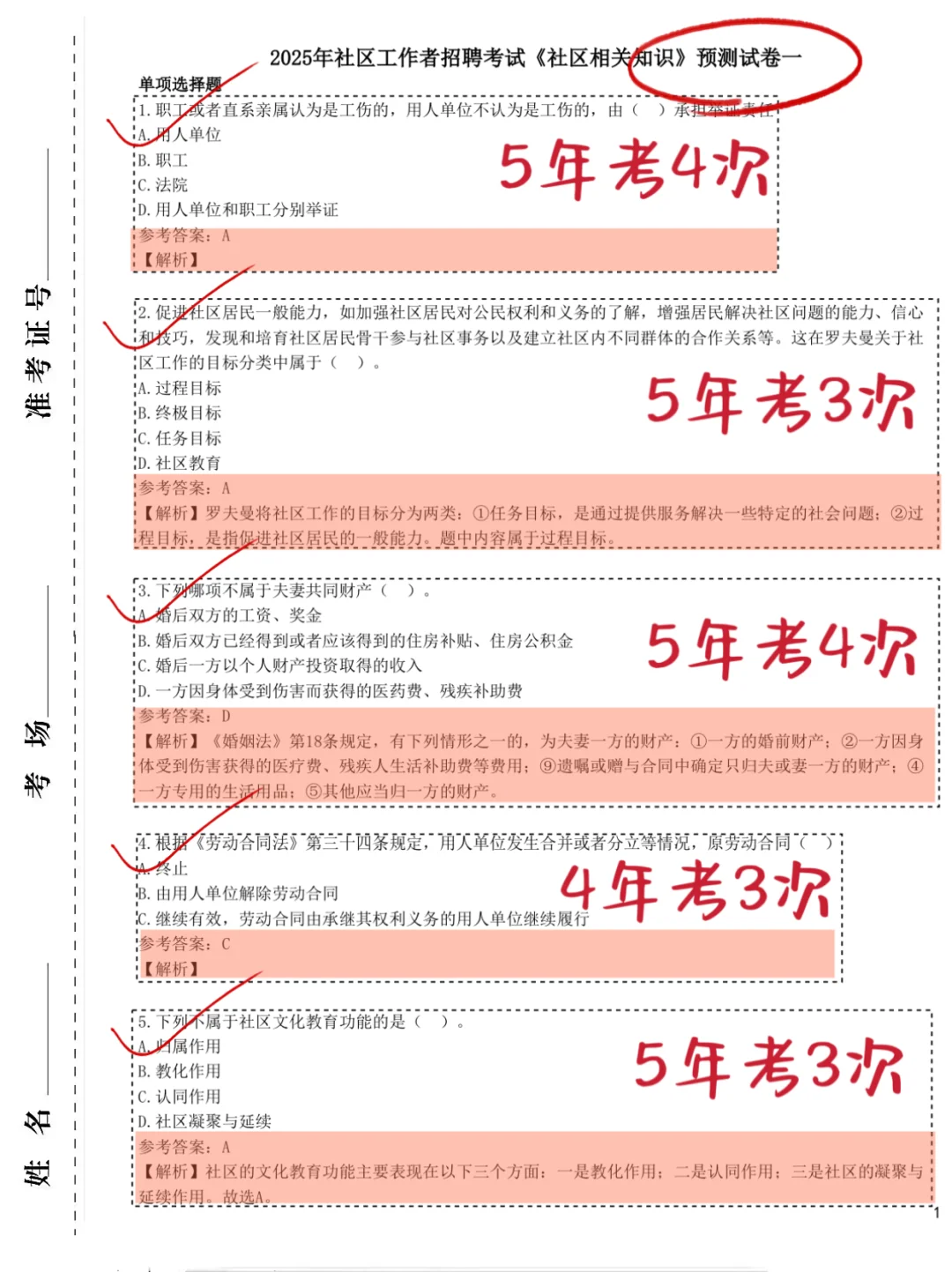 25北京大兴社区工作者招聘，玩吧，姐不急啦?