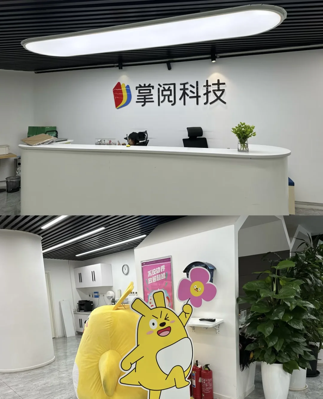 掌阅科技招人才咯！想找工作看这里！