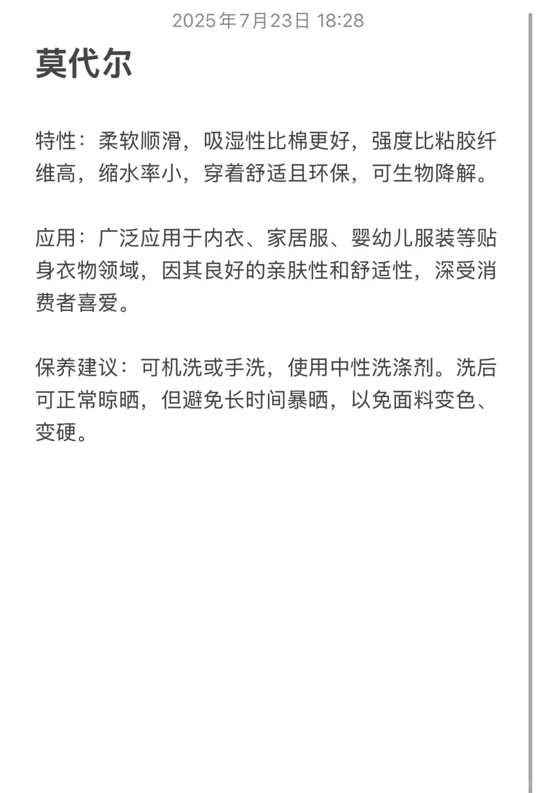 服装主播一定要知道的面料知识！