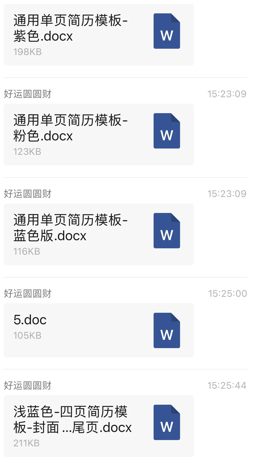 求职简历模板?真诚分享✅