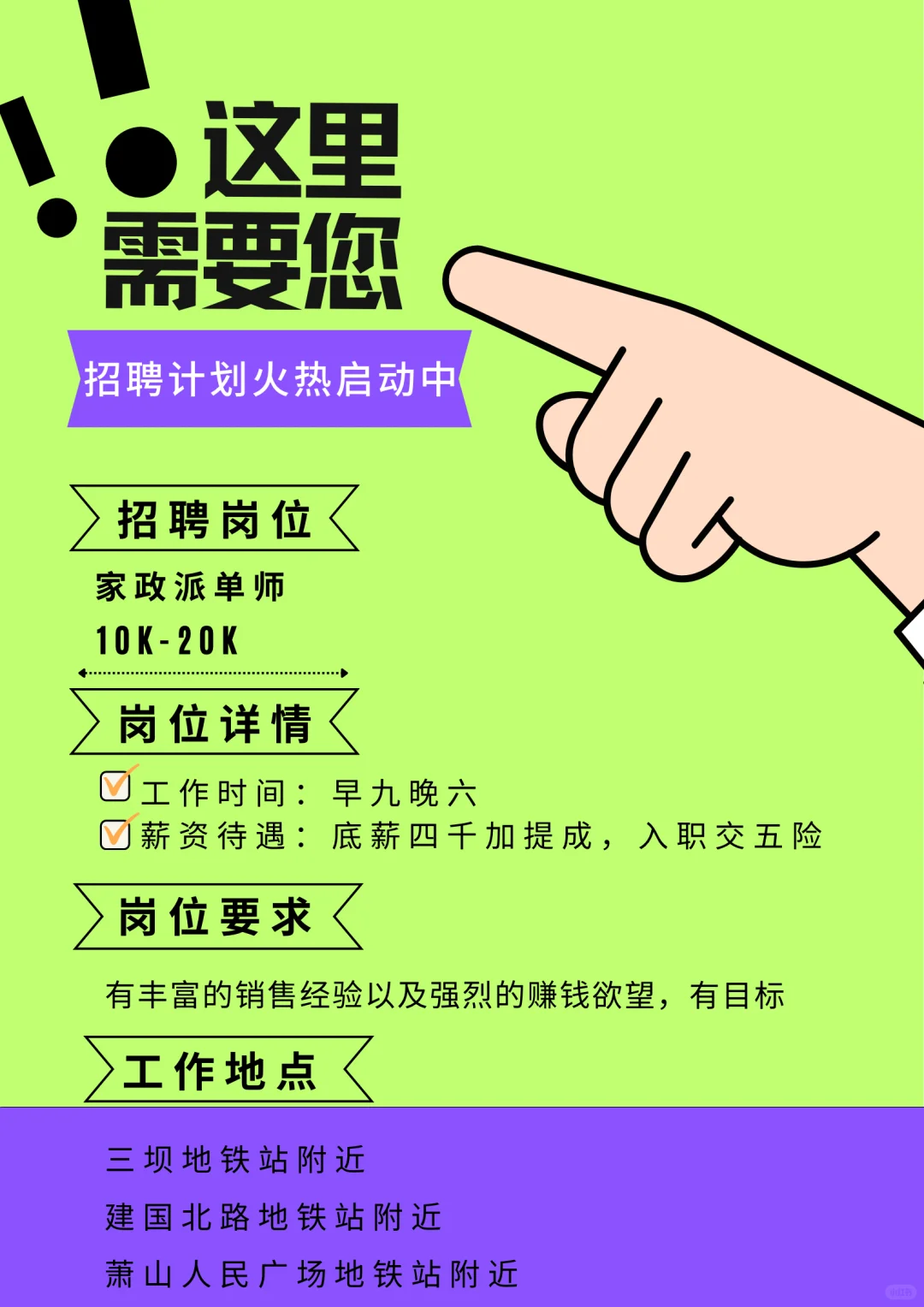 来这里，实现你的职场梦想！
