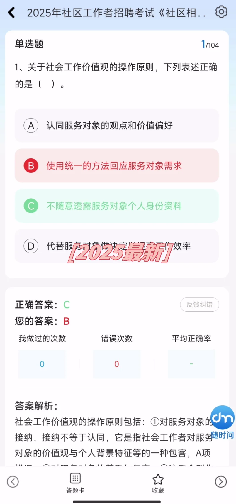 2025江西九江招聘社区网格员请锁死APP