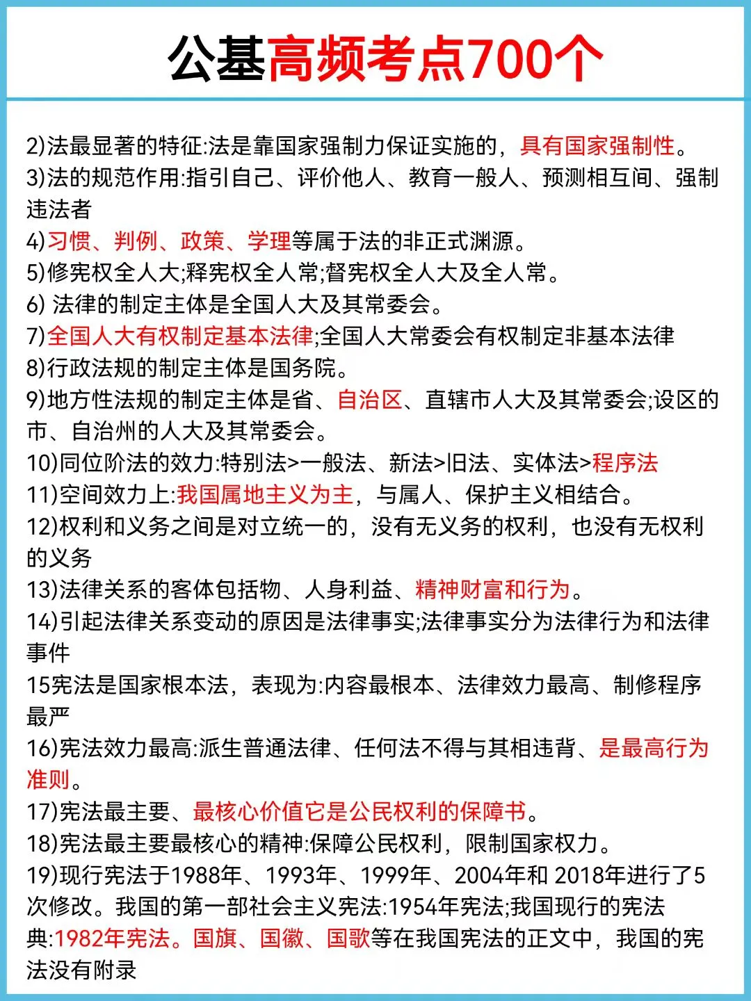 邯郸市丛台区2025年公开招聘326名教师公告