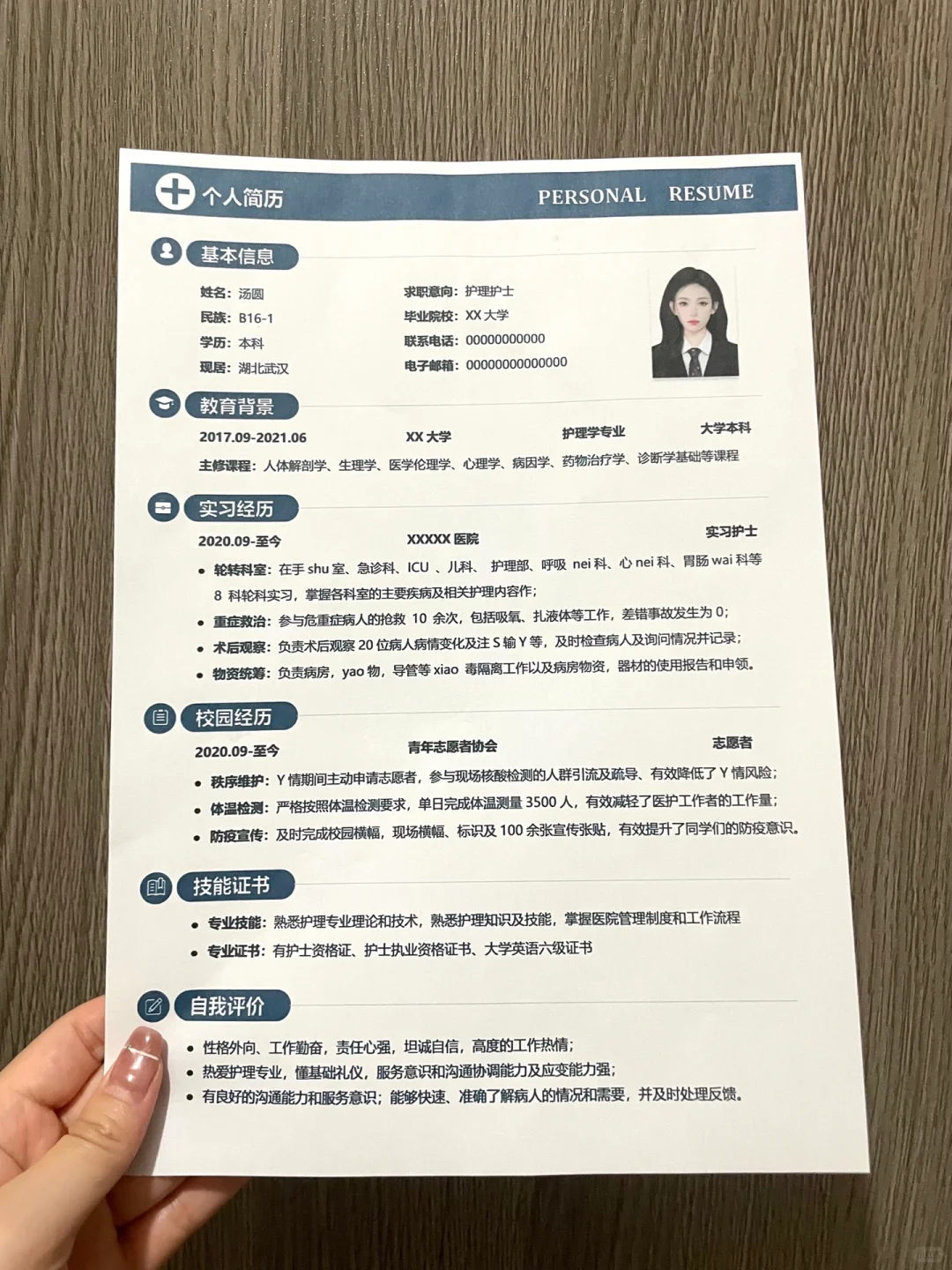 护士简历这样做,成功上岸三甲医院!!!