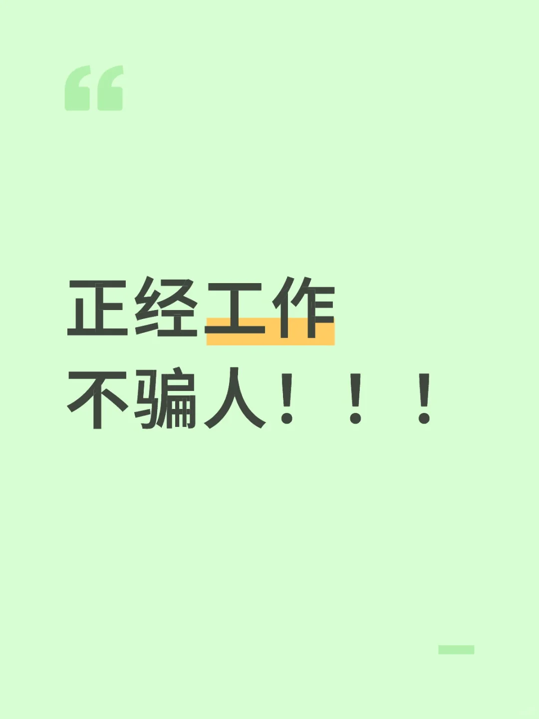 招全职带货主播！小白也可