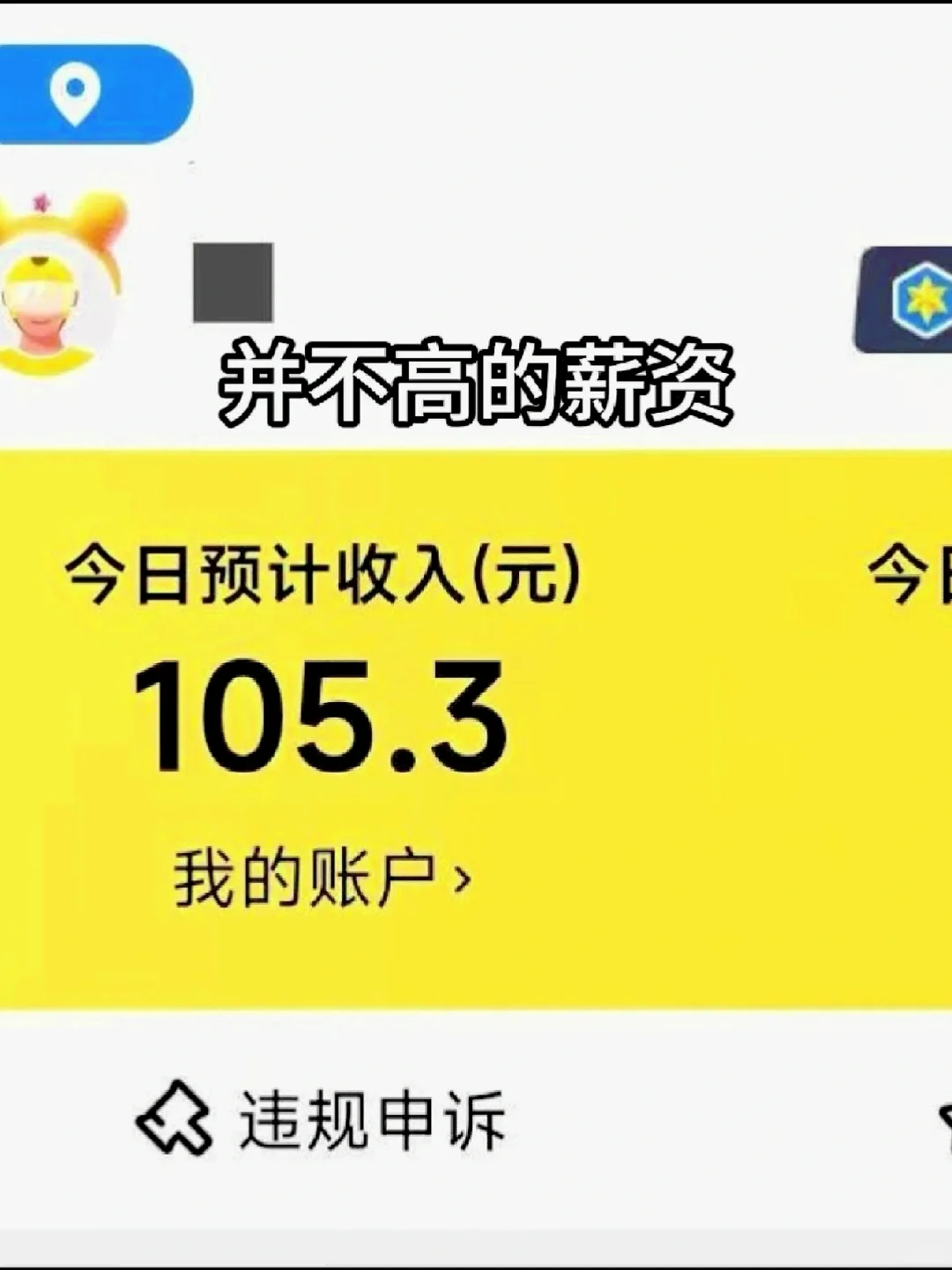 外卖拜拜?逆袭成功25000➕双休！！！