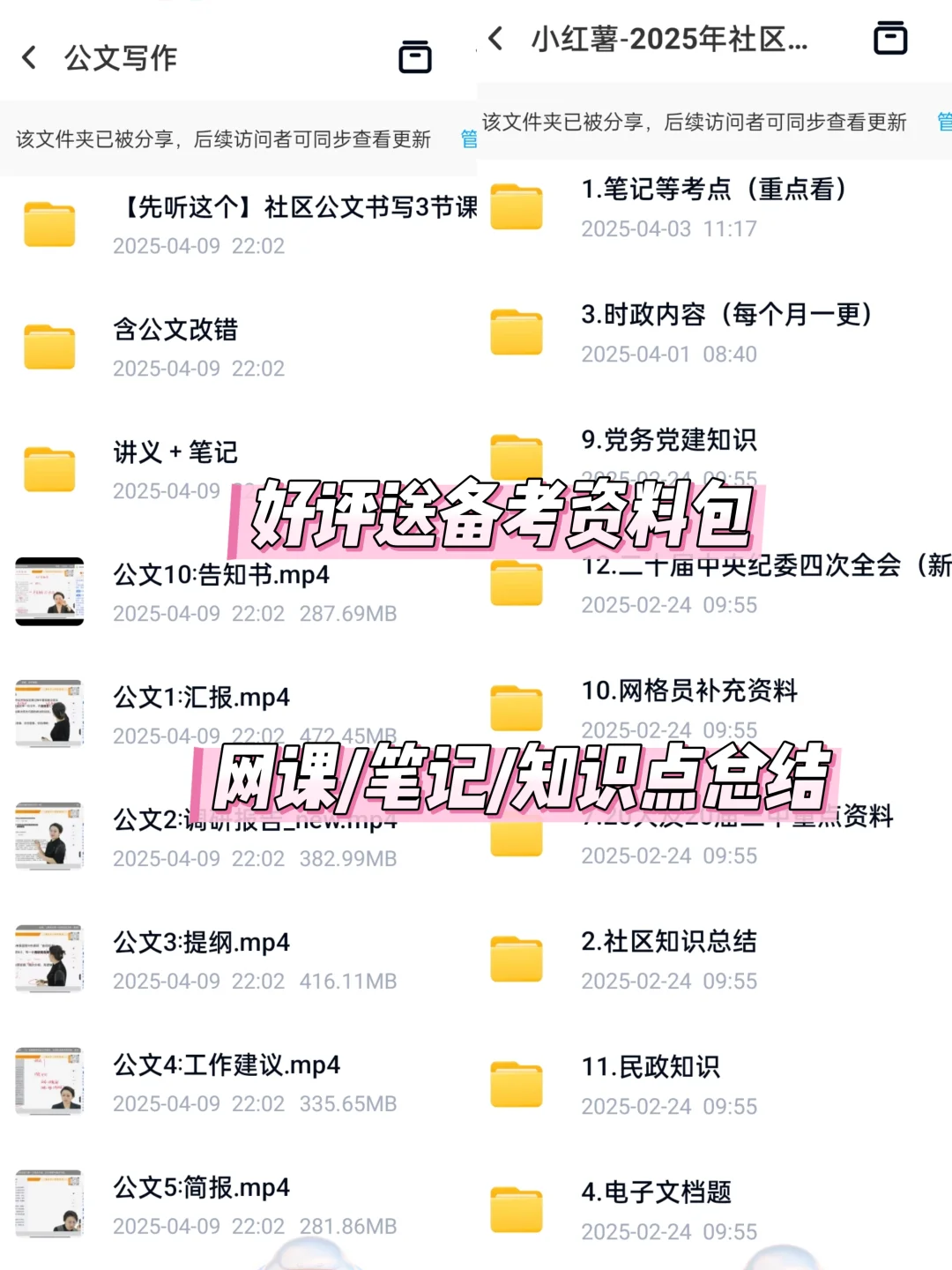 内蒙古赤峰敖汉旗社区工作者死磕这个题库