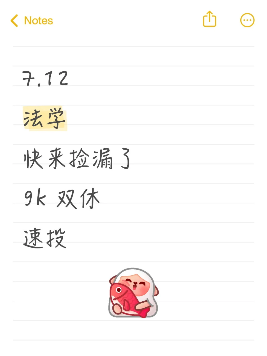 法学快来捡漏了