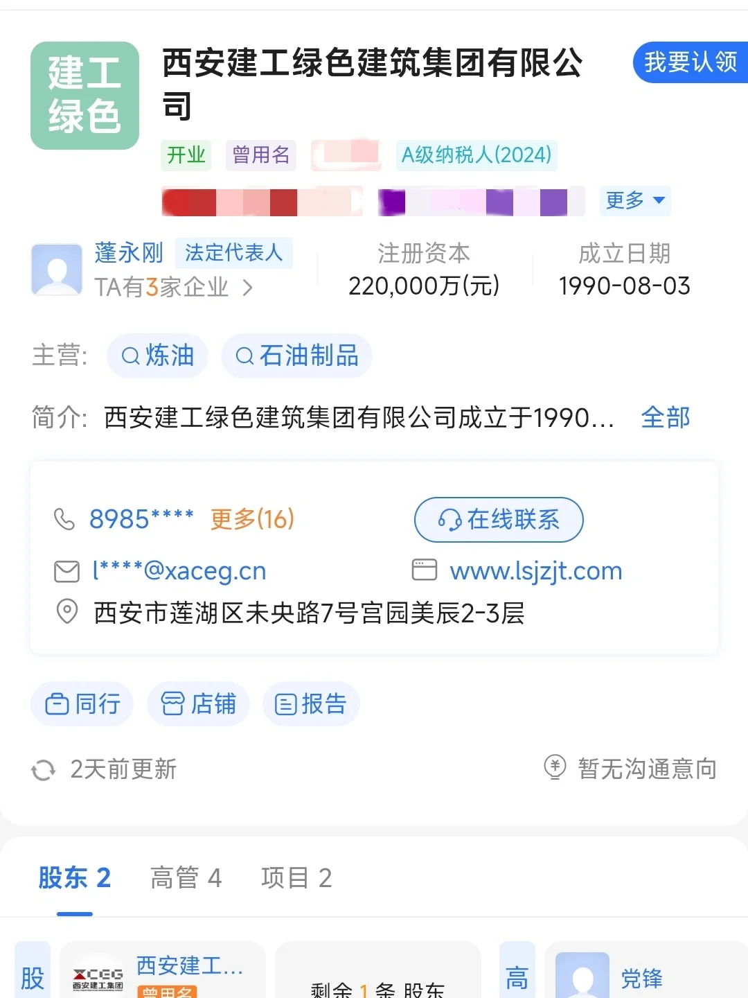西安建工建筑集团，行政，五险一金，待遇好