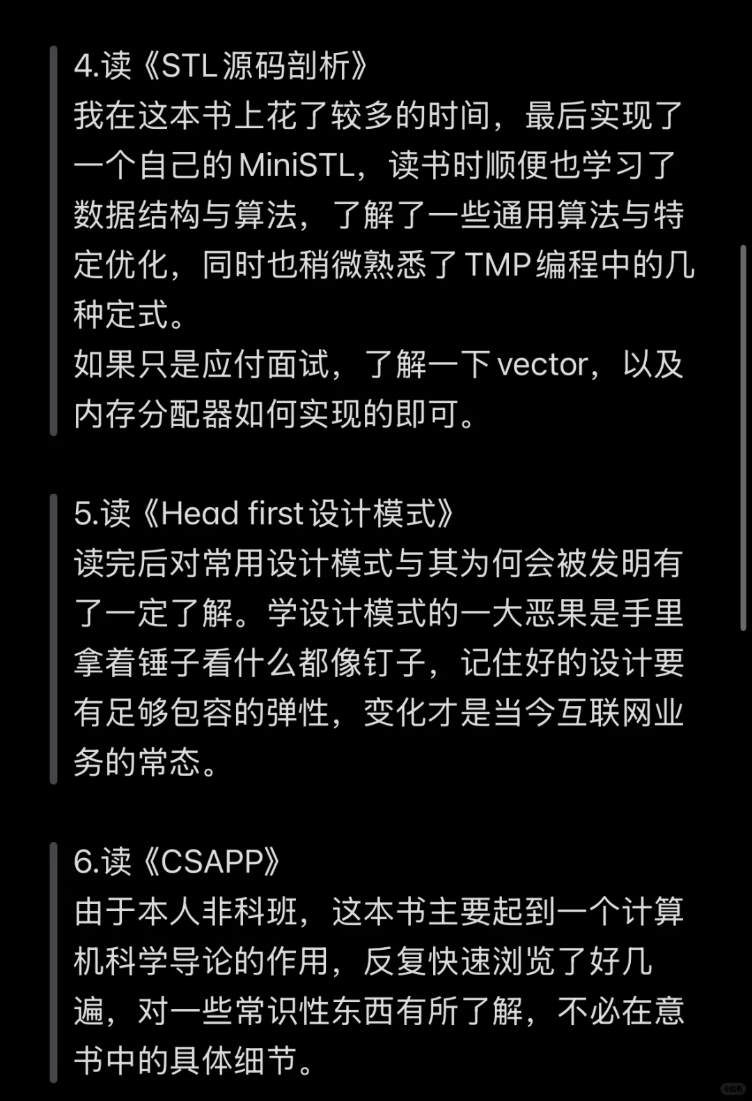 3个月C++实习速通指南