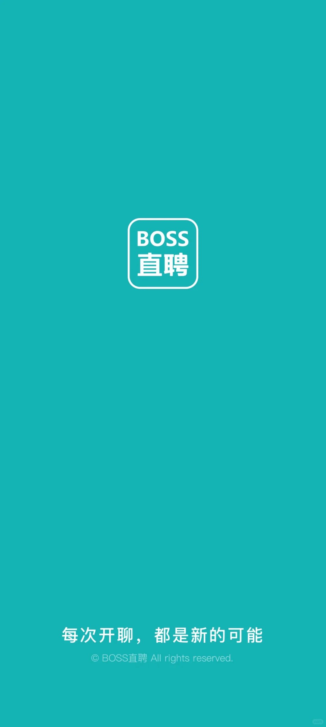 BOSS避雷公司-基本筛选篇(1)