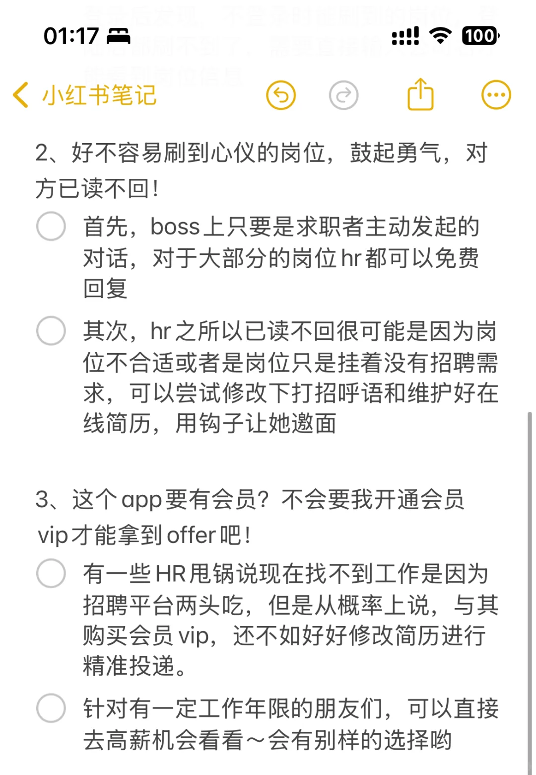求职揭秘|双非靠野路子斩获大厂offer