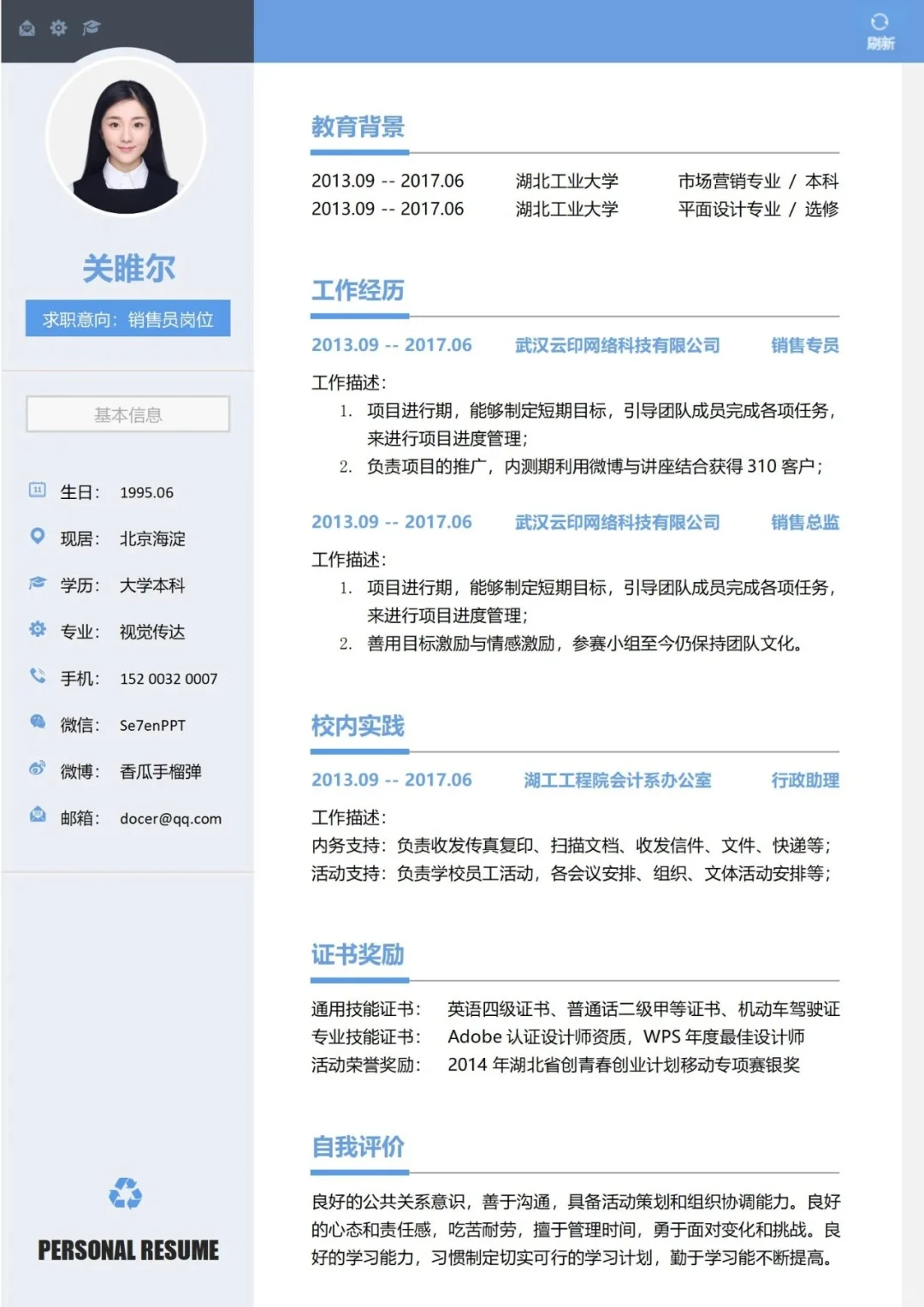 ?简历模板大合集，求职必看✨