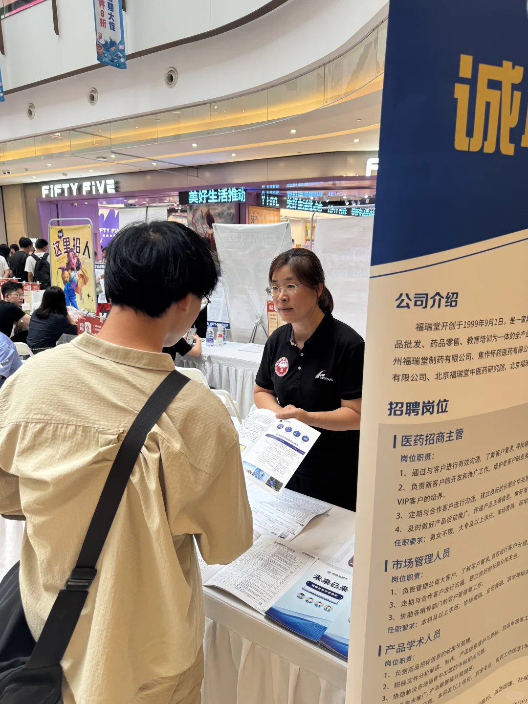 花园路万达坊招聘会现场