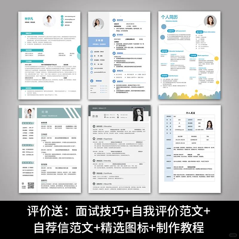 极简高级简历?校招面试必存！