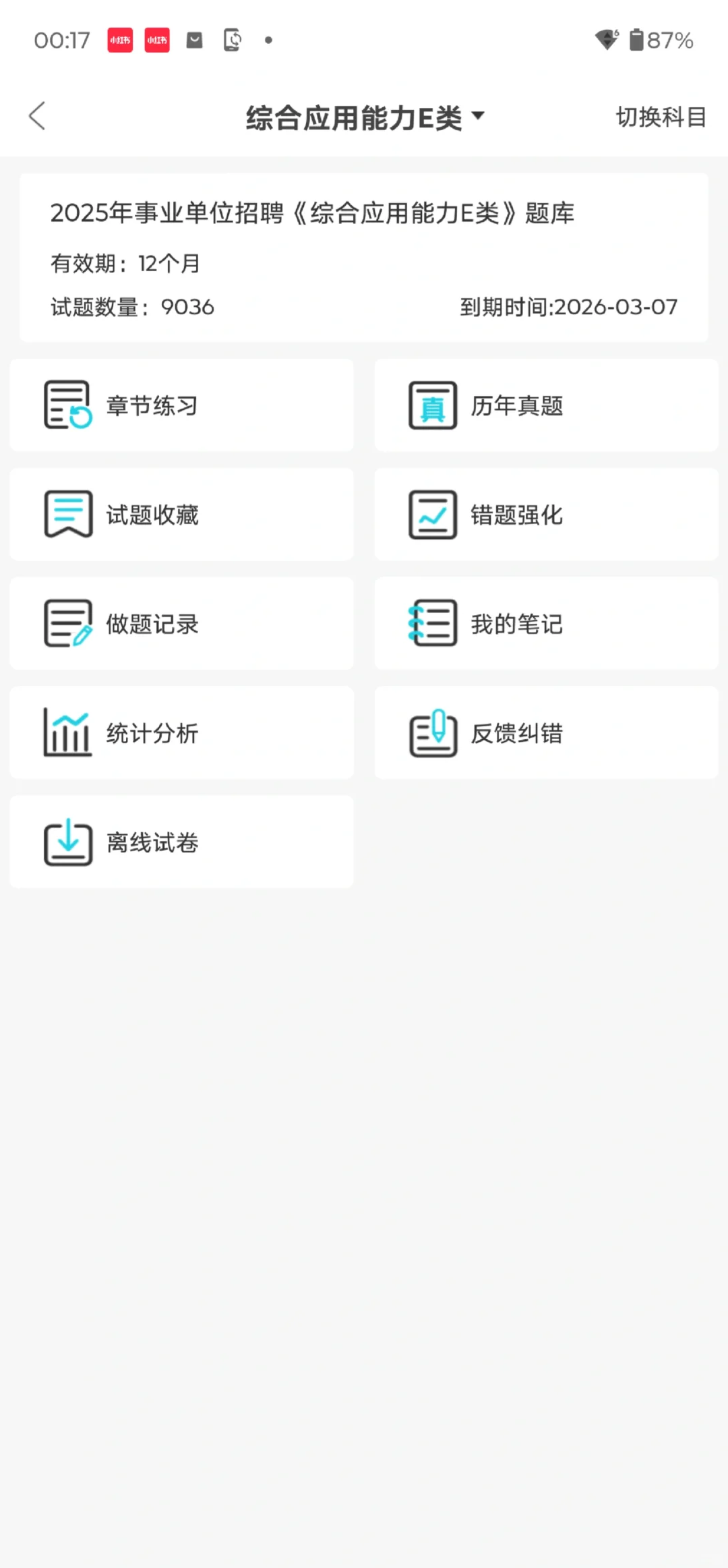这么缺人?长沙市第三医院公开招聘44人