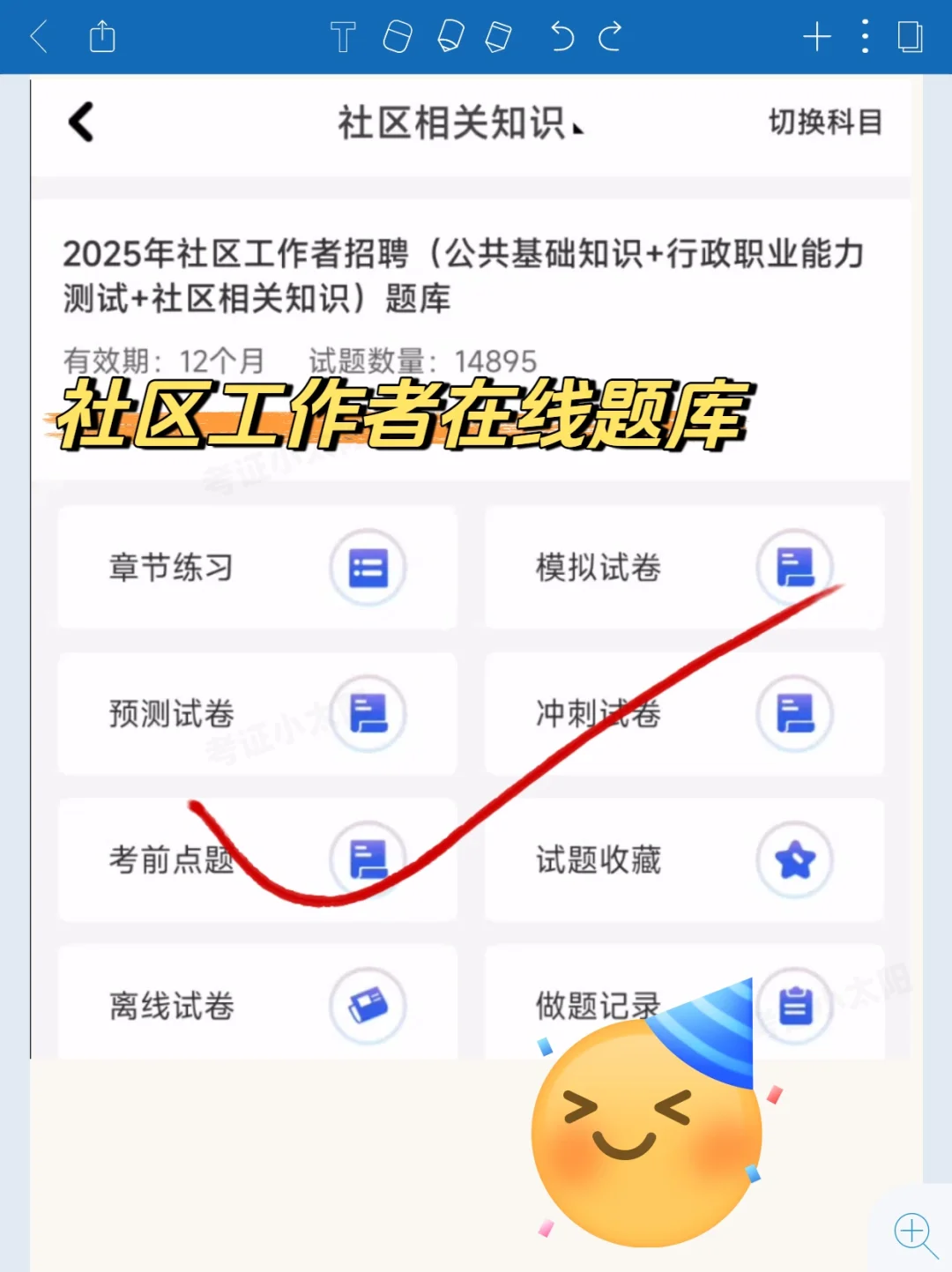 2025江西九江招聘社区网格员请锁死APP