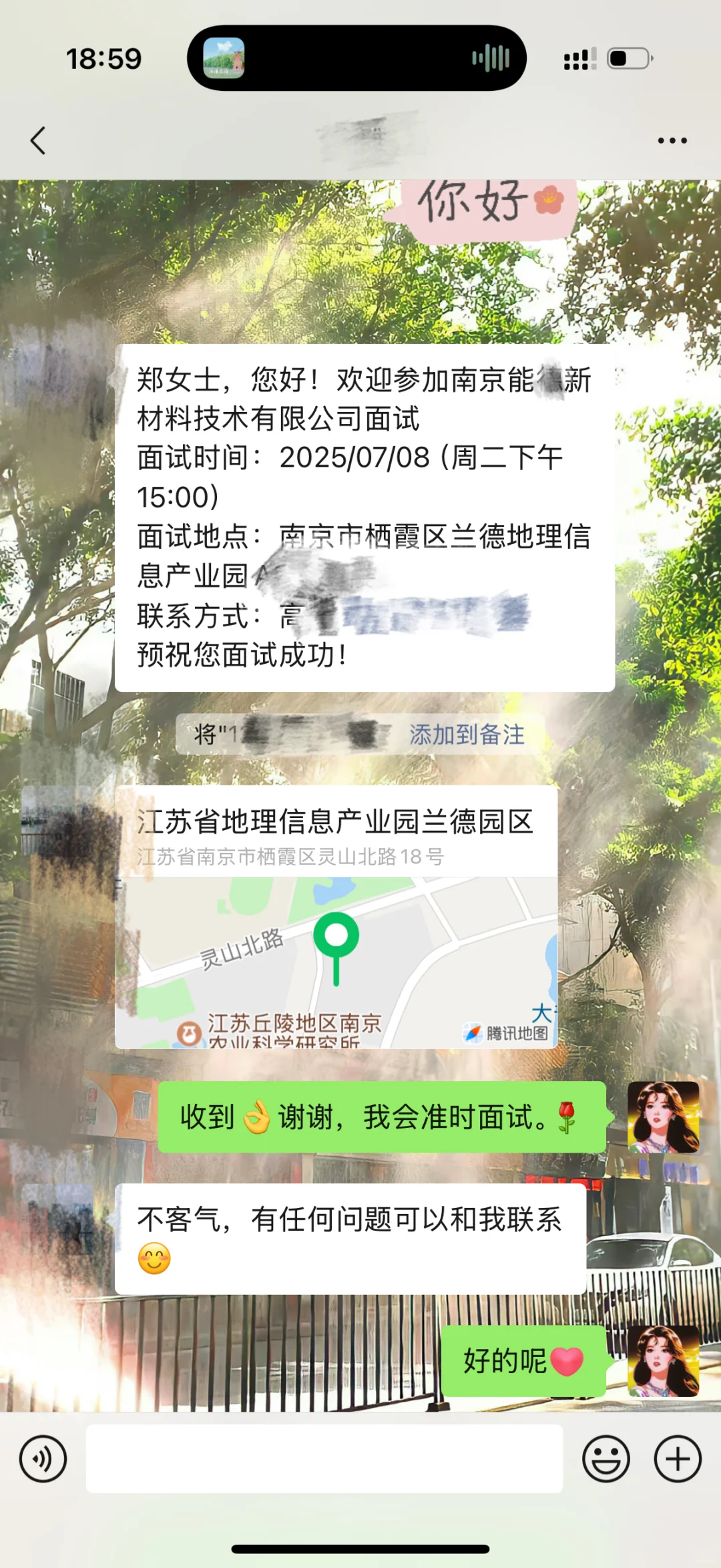 南京公司!不敢跟违法背调公司讨要一分钱!