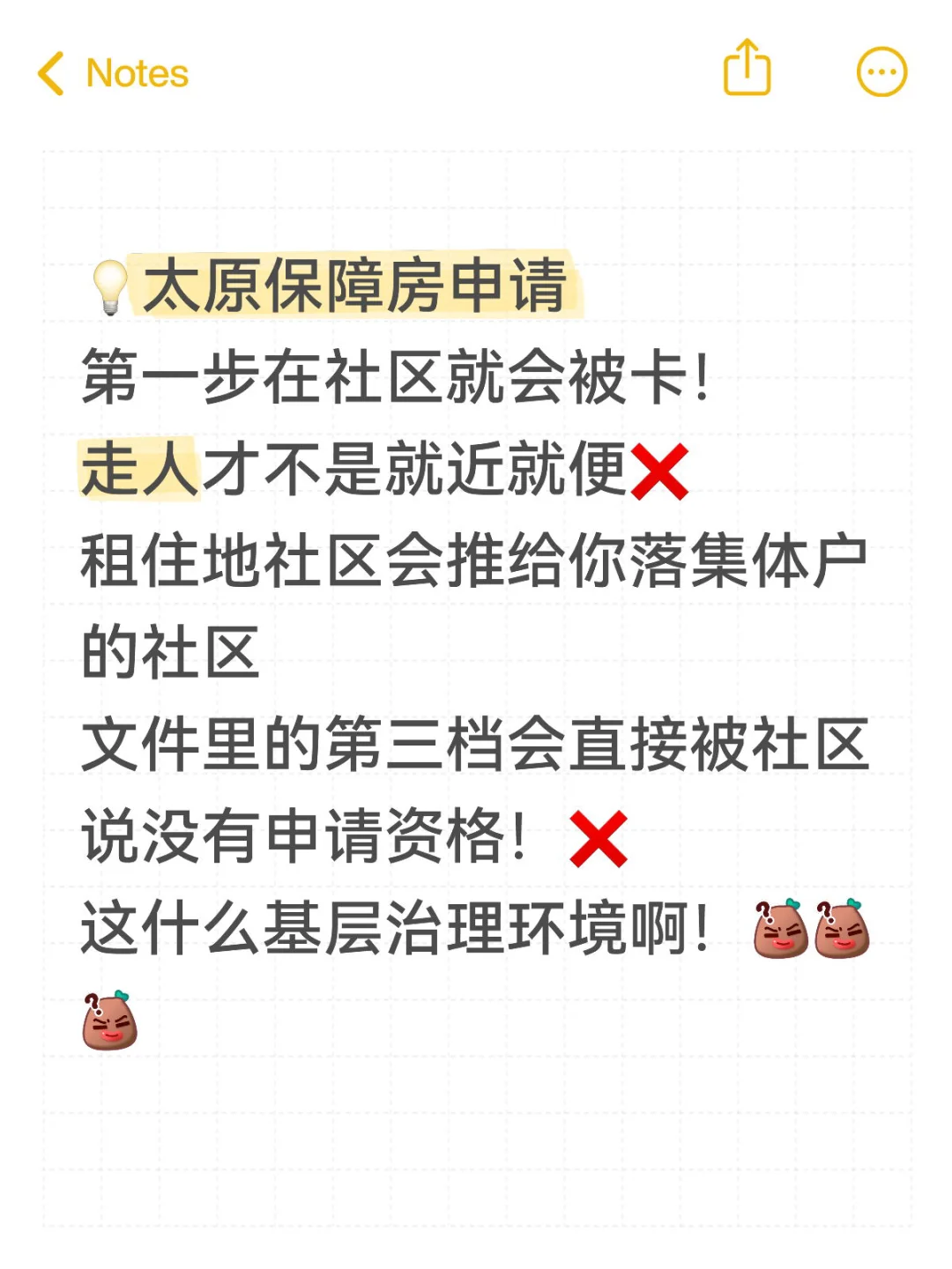 太原保障房?