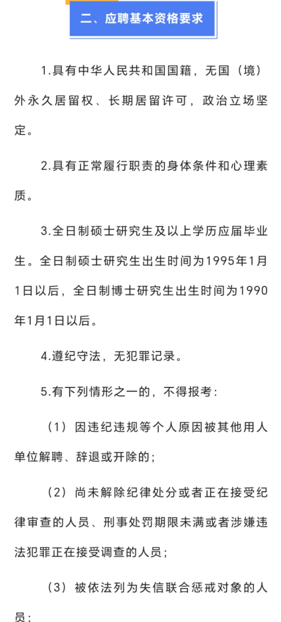 江苏-苏州市国企招聘