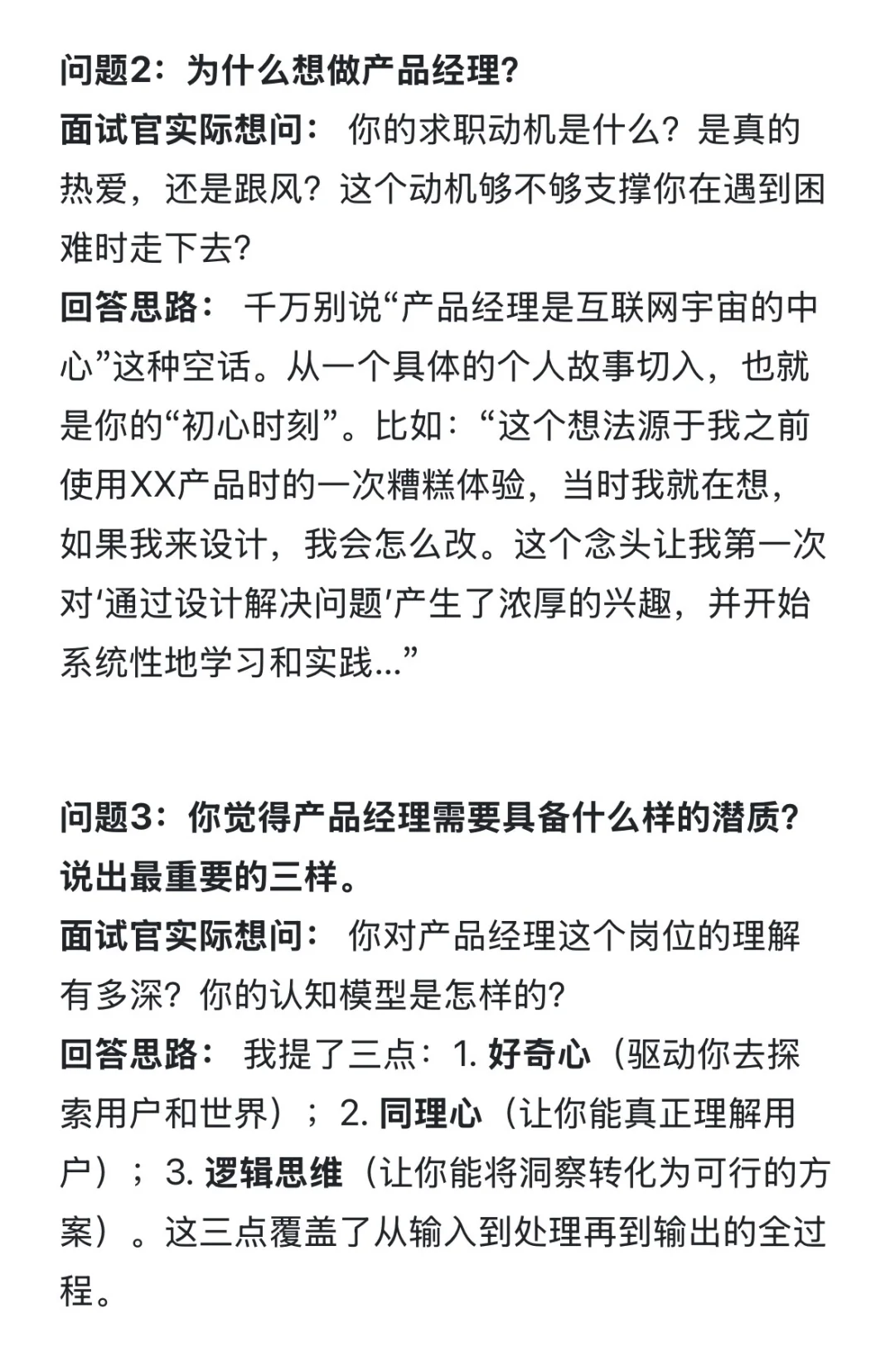 OPPO秋招HR面已过