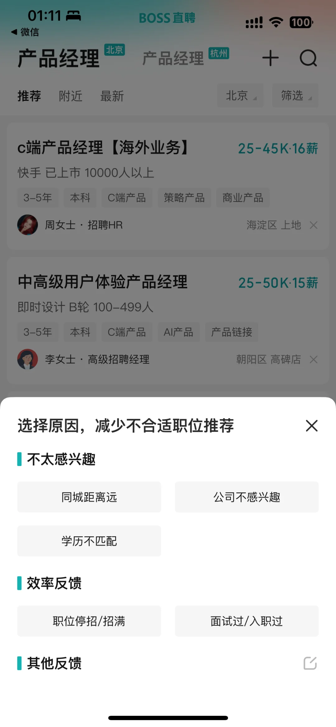求职揭秘|双非靠野路子斩获大厂offer