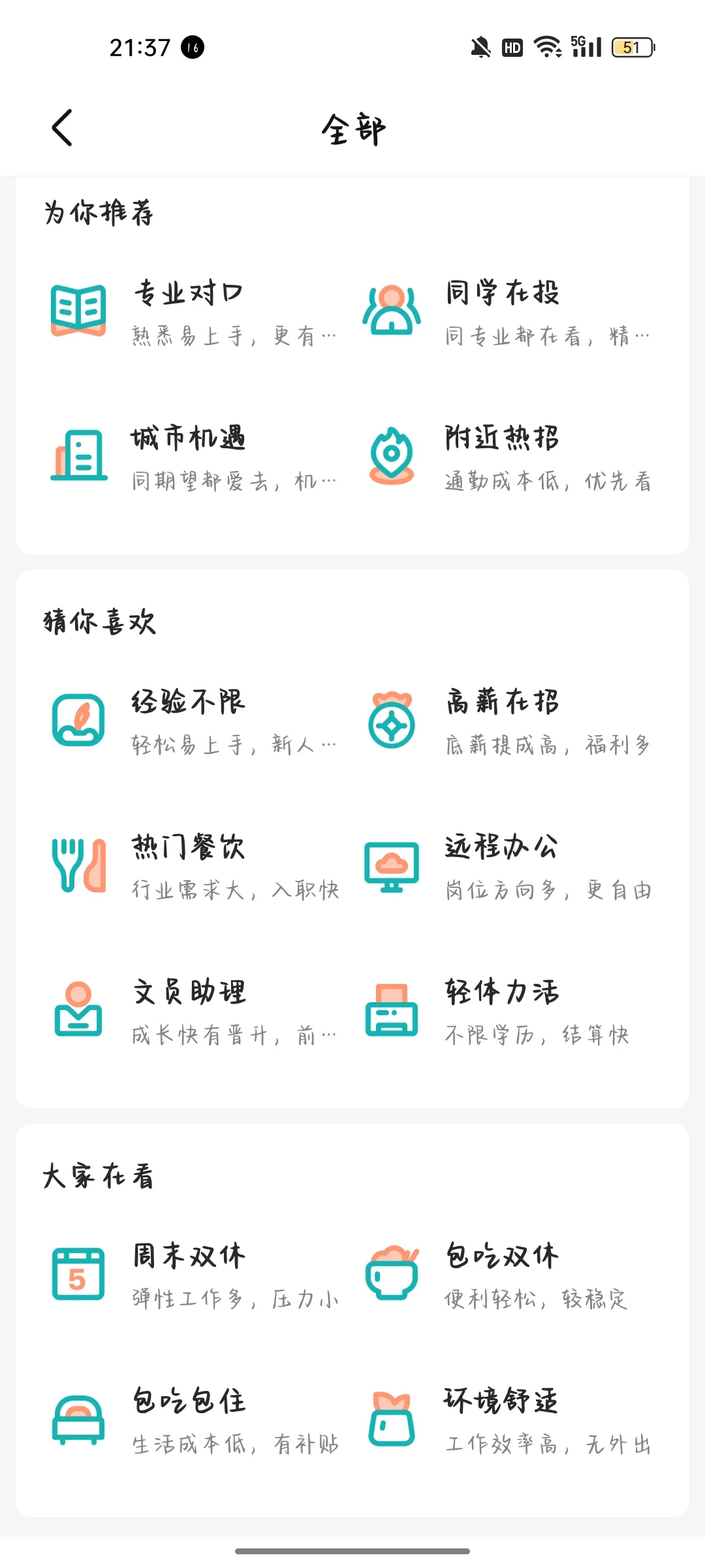 你的boss我的boss不一样