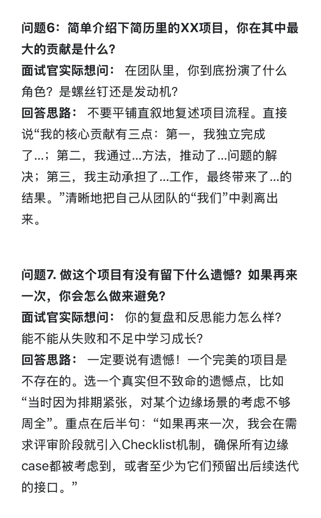 OPPO秋招HR面已过