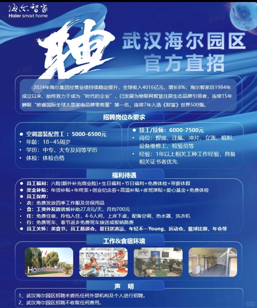 大厂直聘，可意联系
