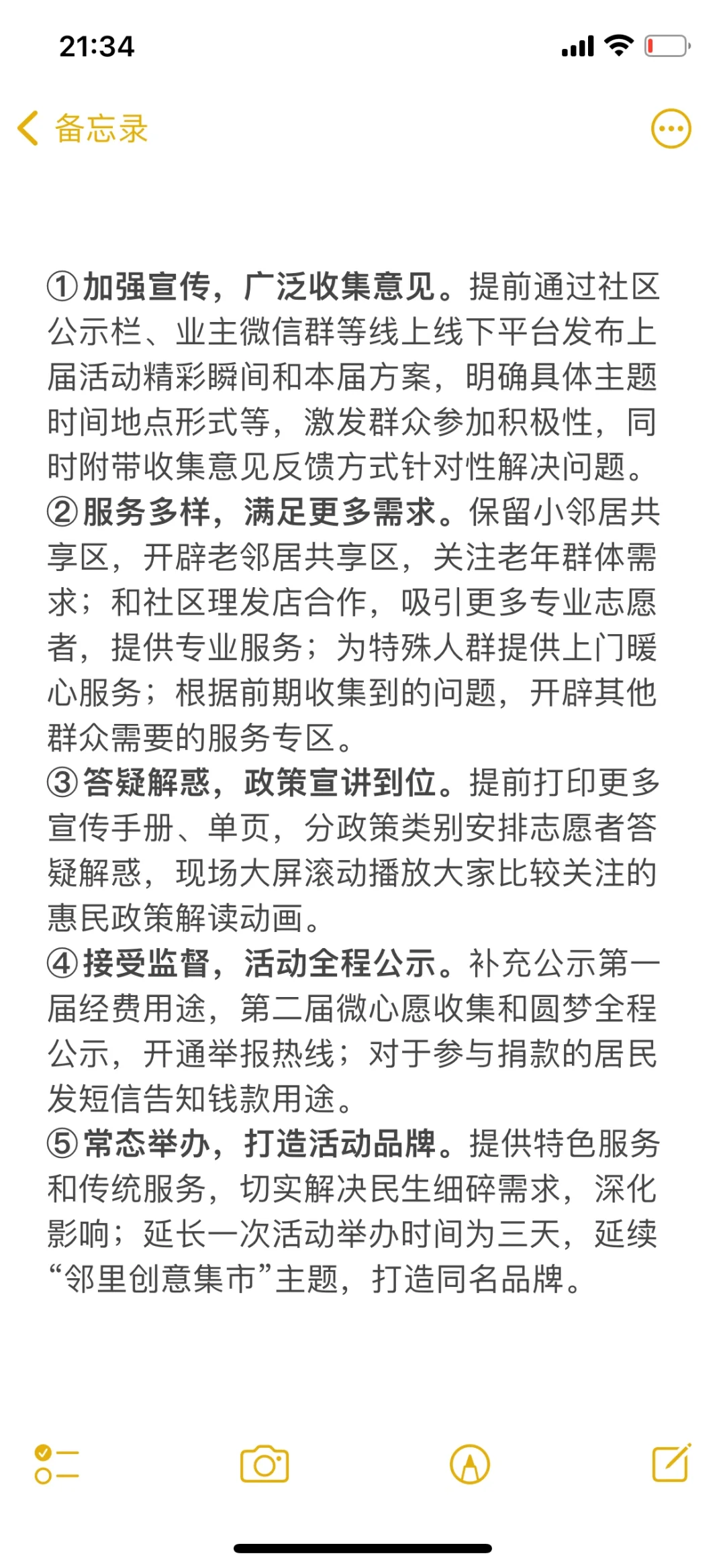 2023江苏申论C前三题