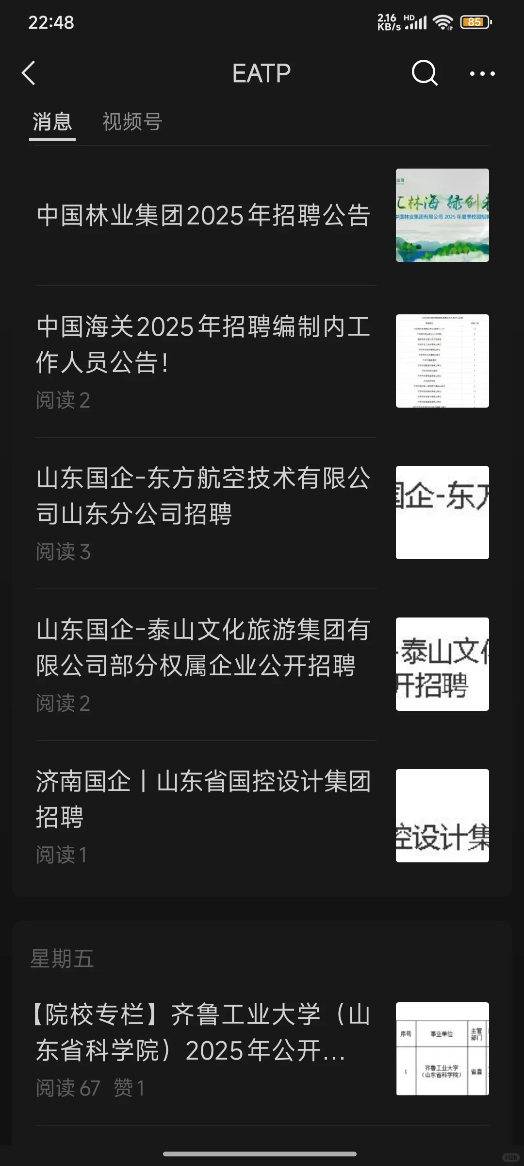 国企-泰山文化旅游集团有限公司公开招聘