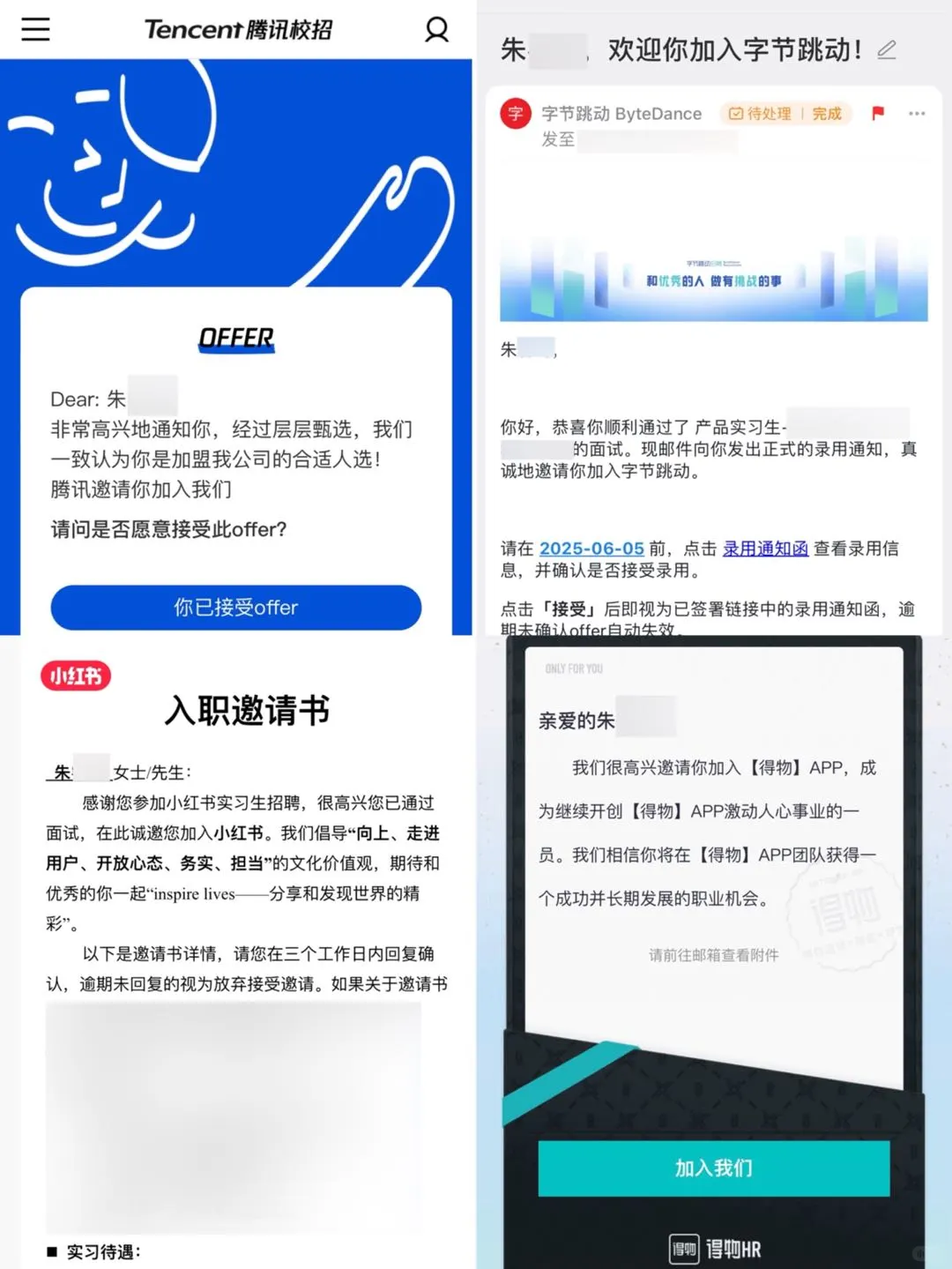 ?大二体育生进大厂??逆袭全指南