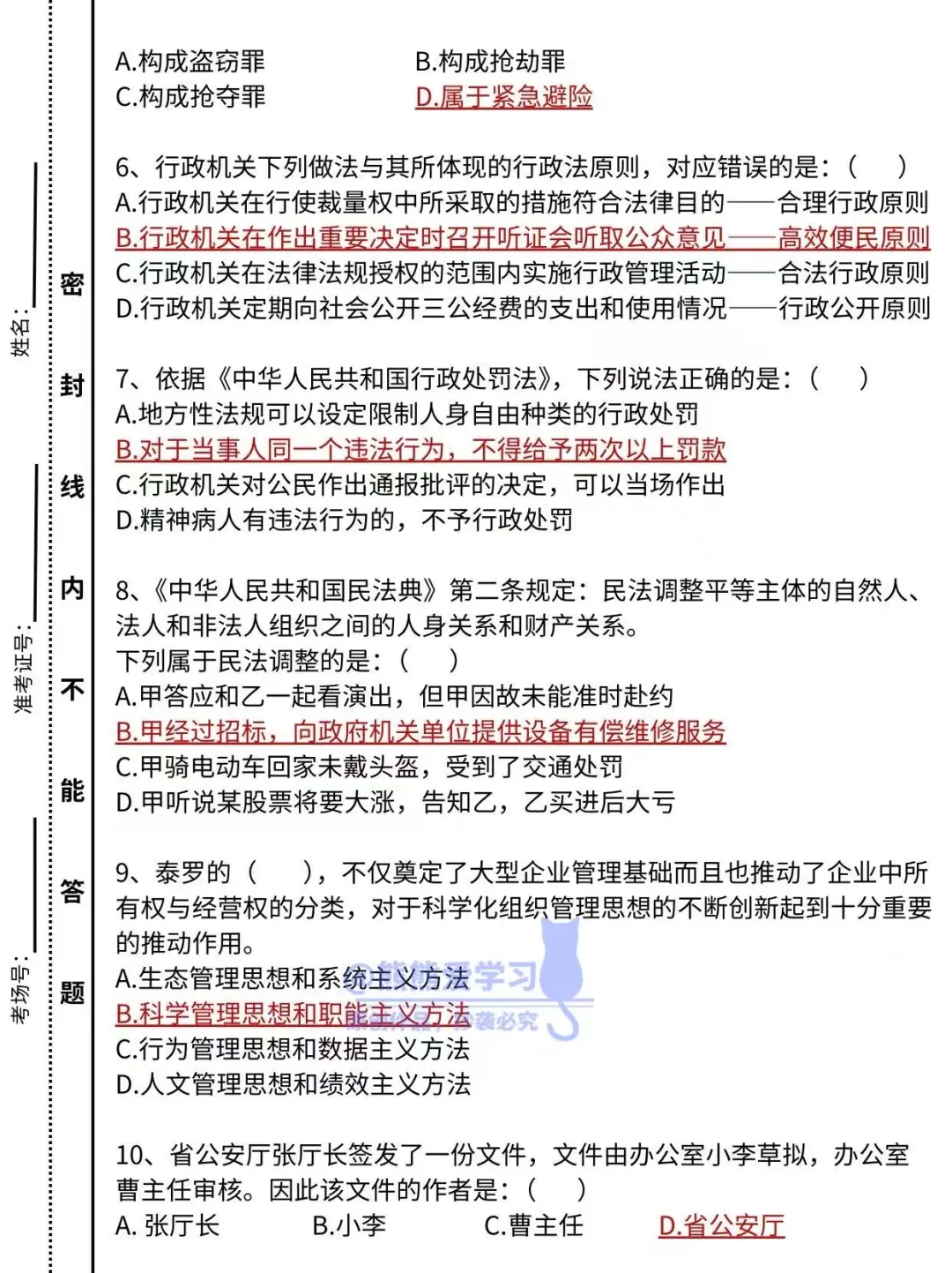 ?社区招聘高效备考路径?‍♀️