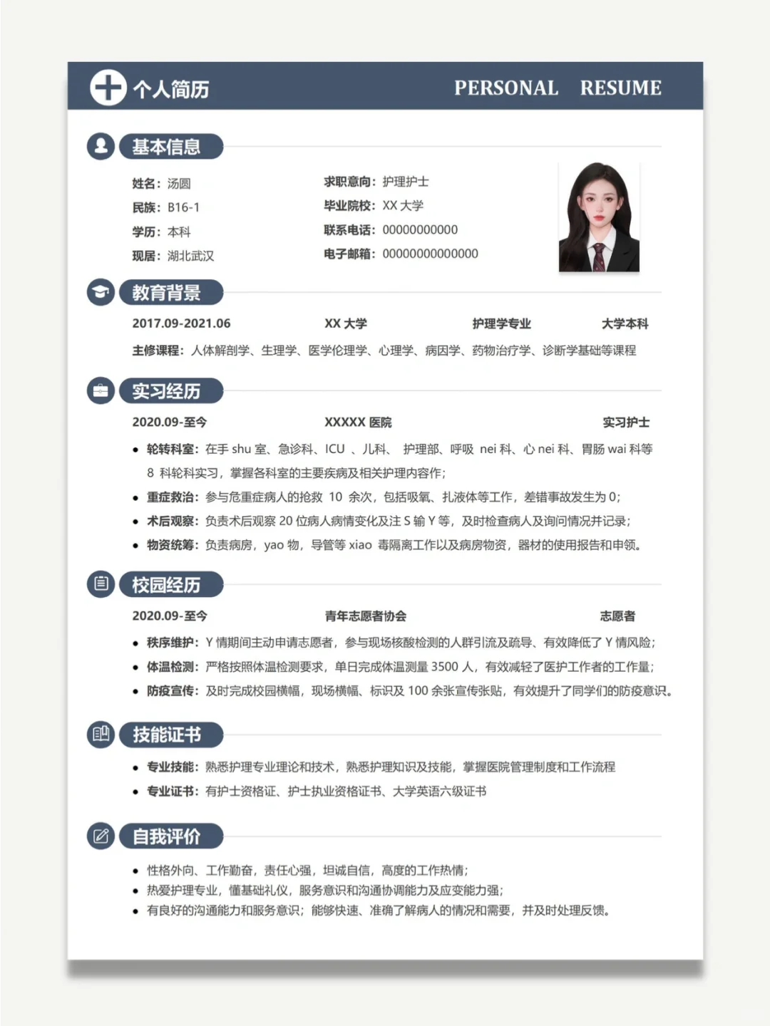 护士简历这样做,成功上岸三甲医院!!!