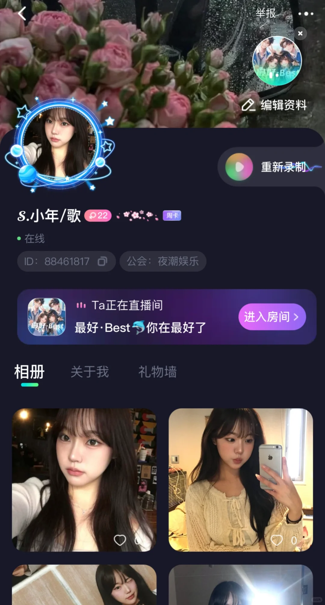最好Best语音厅高薪直招