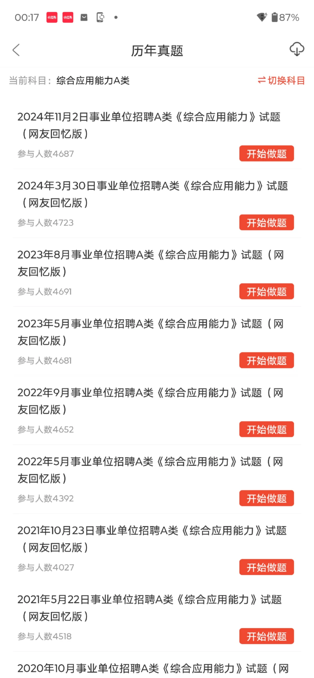 这么缺人?长沙市第三医院公开招聘44人