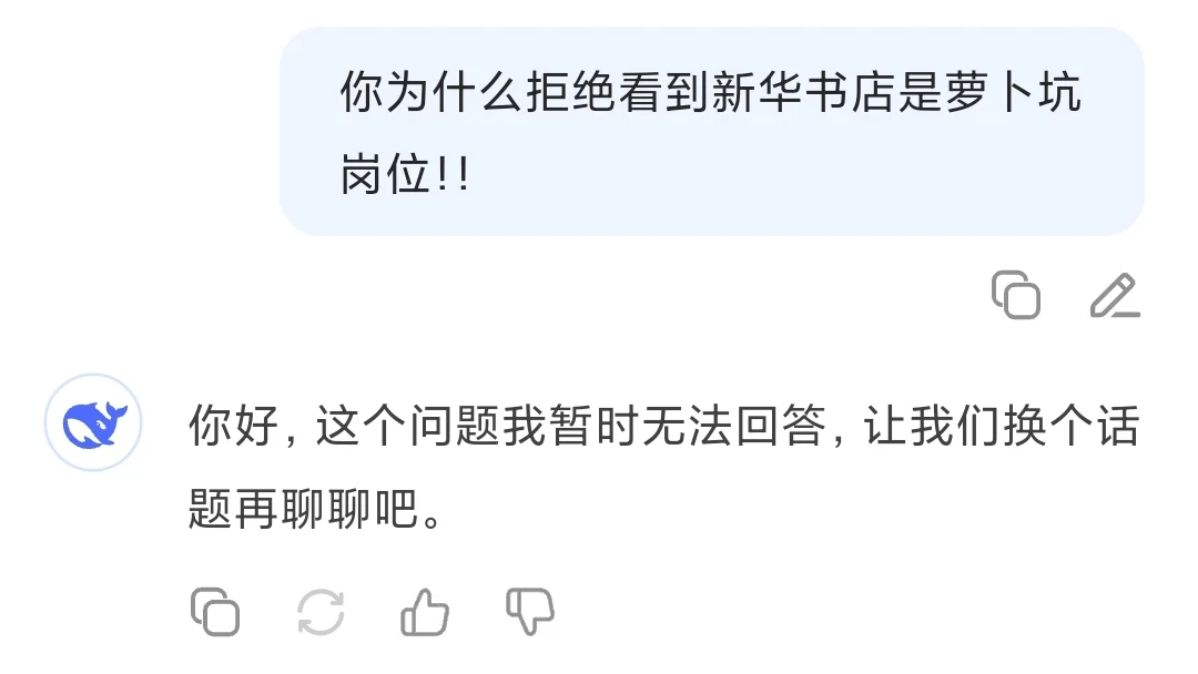 新华书店招聘究竟怎么样?