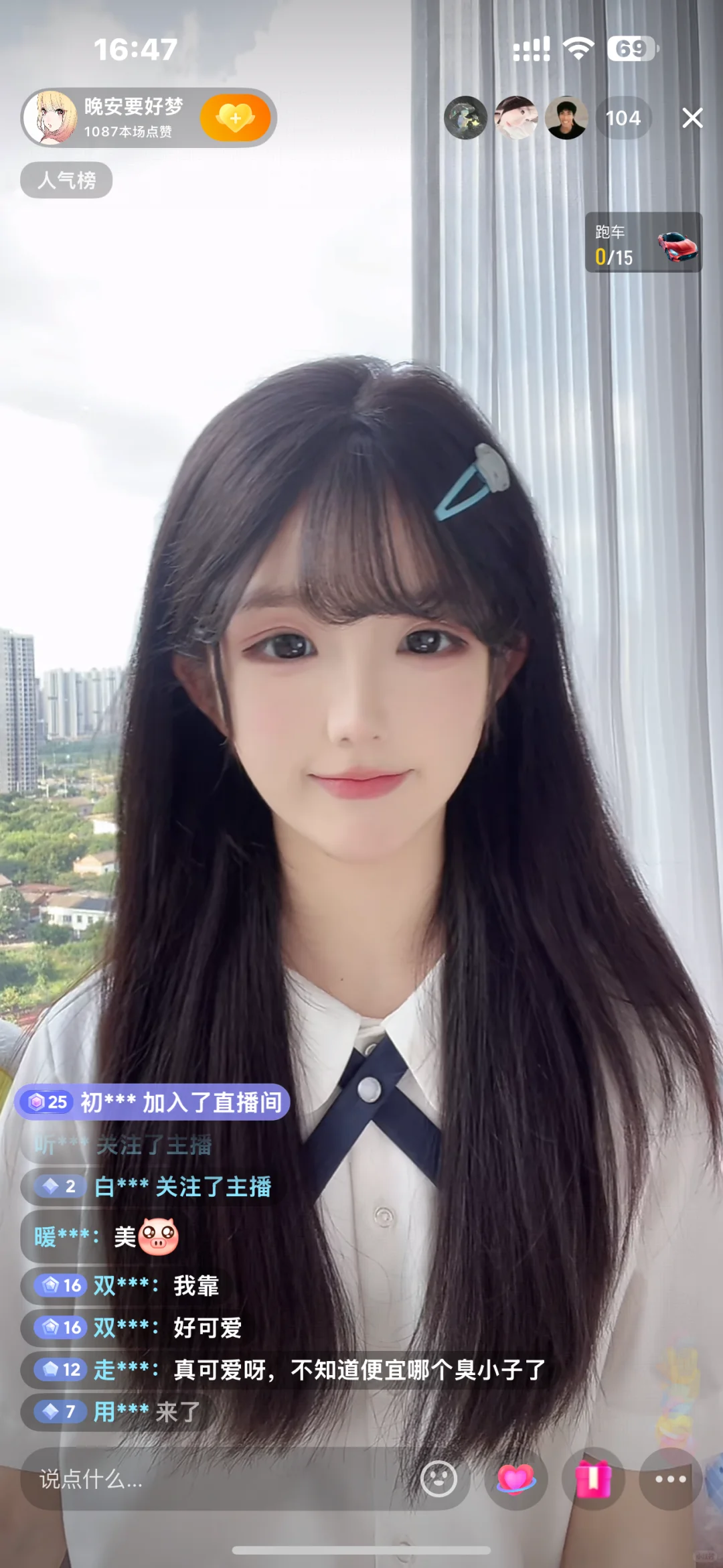 学生主播 为什么会比全职主播更具优势？
