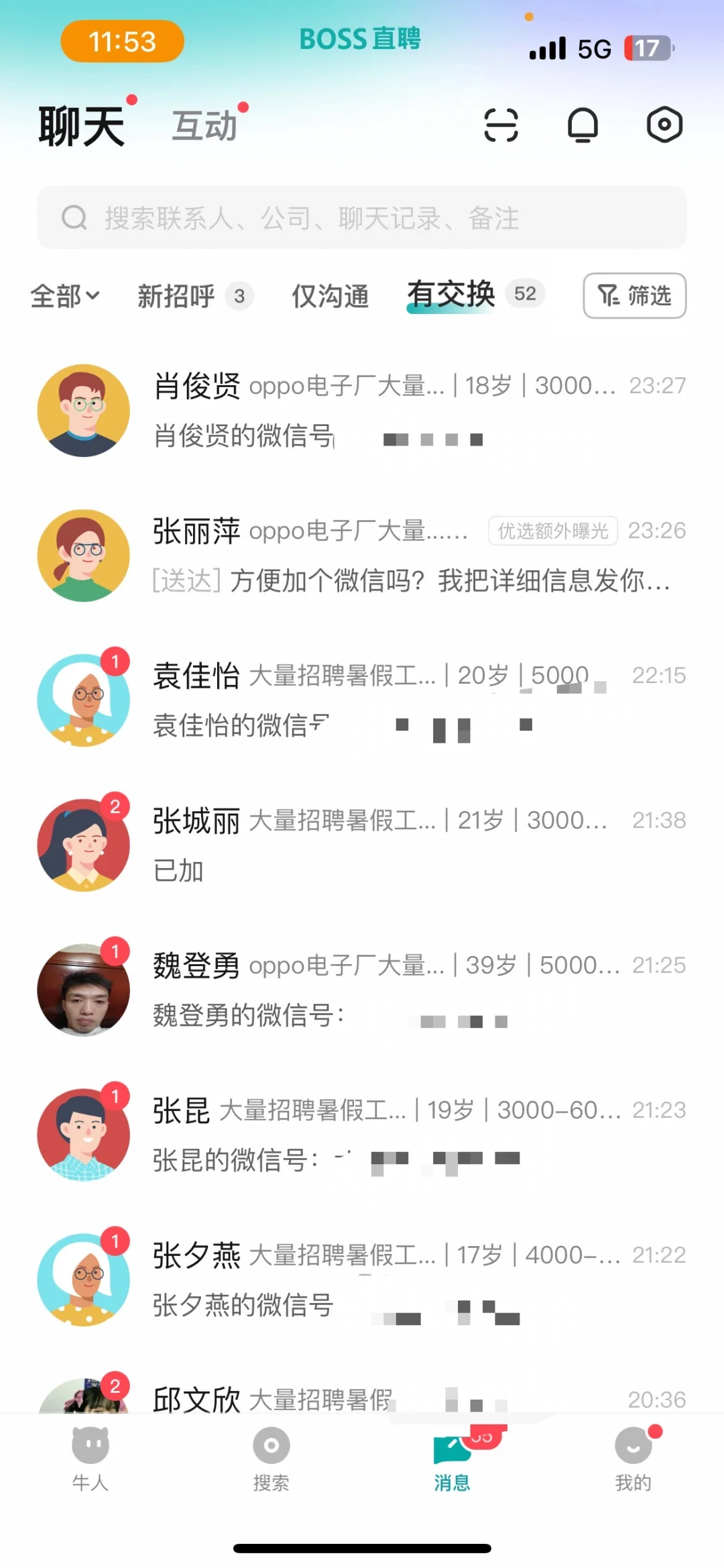 招聘厂区网招团队月入过万不是梦！！！