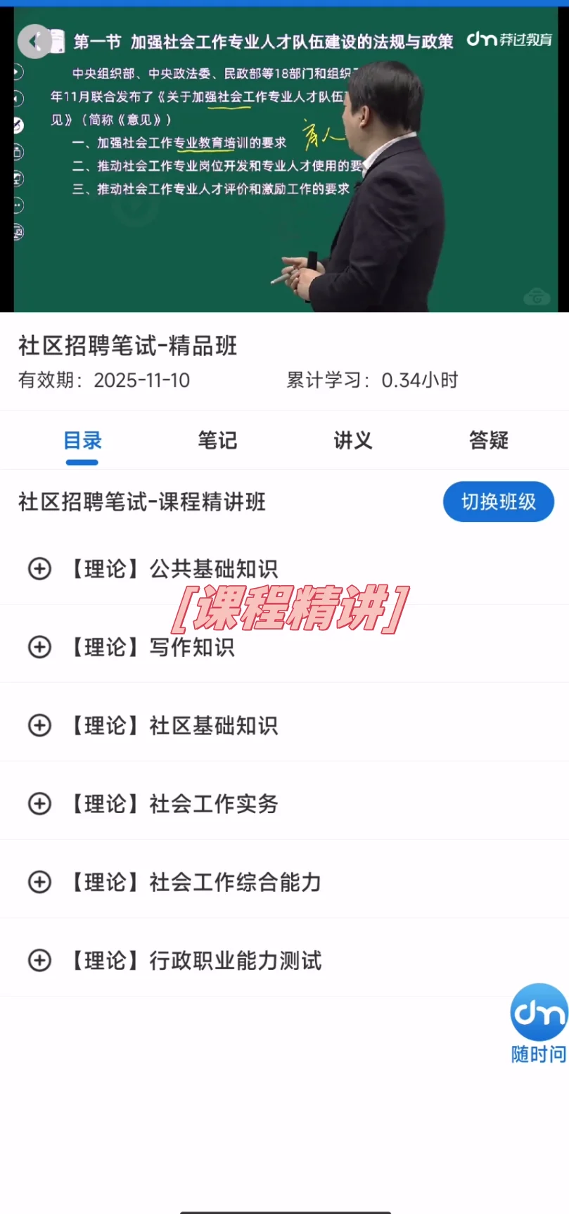 2025江西九江招聘社区网格员请锁死APP