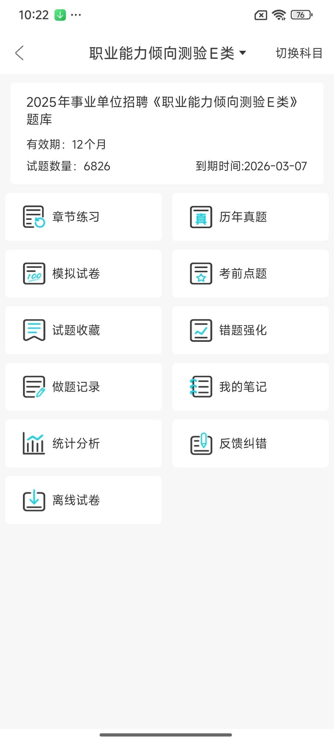 长沙市第三医院招聘，这次是真的放水了啊
